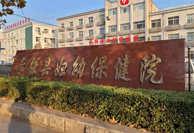 宅男视频在线免费观看哪家好 河北衡水枣强县妇幼保健院选择宅男视频下载宅男视频在线免费观看