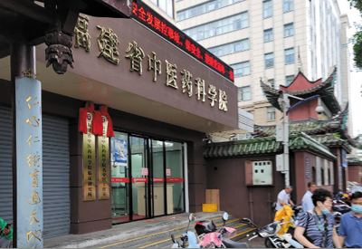 儿童宅男视频黄色网站走进福建中医药科学院 儿童宅男视频黄色网站厂家与福建中医药科学院合作