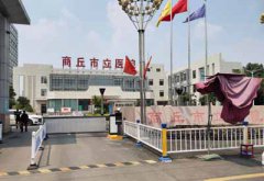 儿童宅男视频黄色网站哪家好？商丘市立医院选择山东宅男视频下载高性价比设备