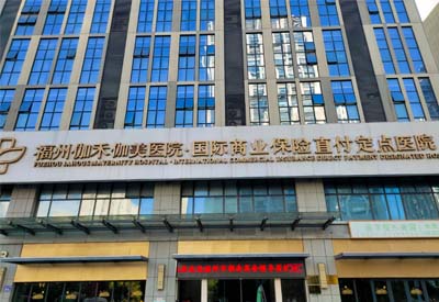 儿童宅男视频黄色网站被引进福建福州伽禾伽美医院 儿童宅男视频黄色网站被引进福建福州伽禾伽美医院