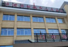 祝贺！儿童宅男视频黄色网站厂家多款产品成功入驻福建旧镇中心卫生院