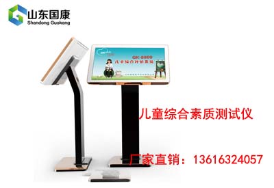 儿童心理健康测试仪 儿童宅男视频黄色网站