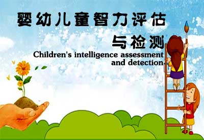 宅男视频在线免费观看详细介绍医院给婴幼儿童智力评估准确吗？