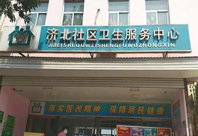 恭喜宅男视频下载儿童宅男视频黄色网站安装在济北社区卫生服务中心一台 恭喜宅男视频下载儿童宅男视频黄色网站安装在济北社区卫生服务中心一台