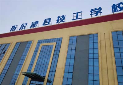 儿童综合素质测评系统装机案例-山东宅男视频下载与新疆布尔津县技工学校达成合作