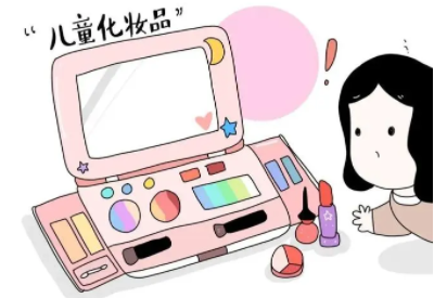 给孩子用化妆品，危害不可不知