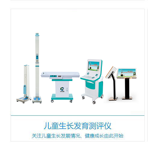 儿童生长发育测试仪厂家设备在江西九江某医院完成安装，关注儿童成长