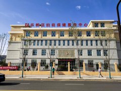 630山东宅男视频下载儿童宅男视频黄色网站被青海省乐都区妇幼保健院服务中心成功采购安
