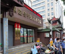 705庆祝宅男视频下载儿童宅男视频黄色网站 身高体重秤成功走进福建中医药科学院！
